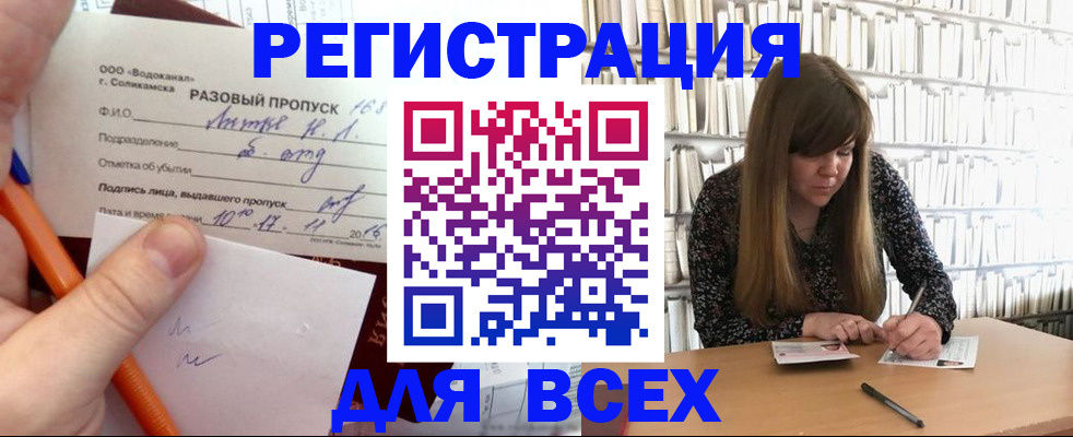 временная прописка в Железногорск-Илимском