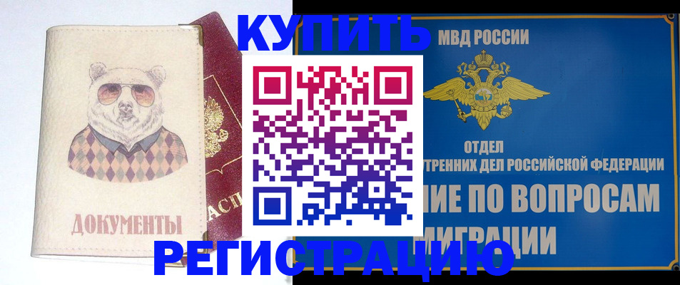 временная регистрация госуслуги в Железногорск-Илимском