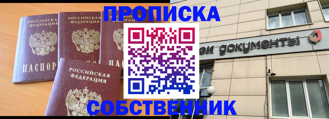 временная регистрация надежно в Железногорск-Илимском